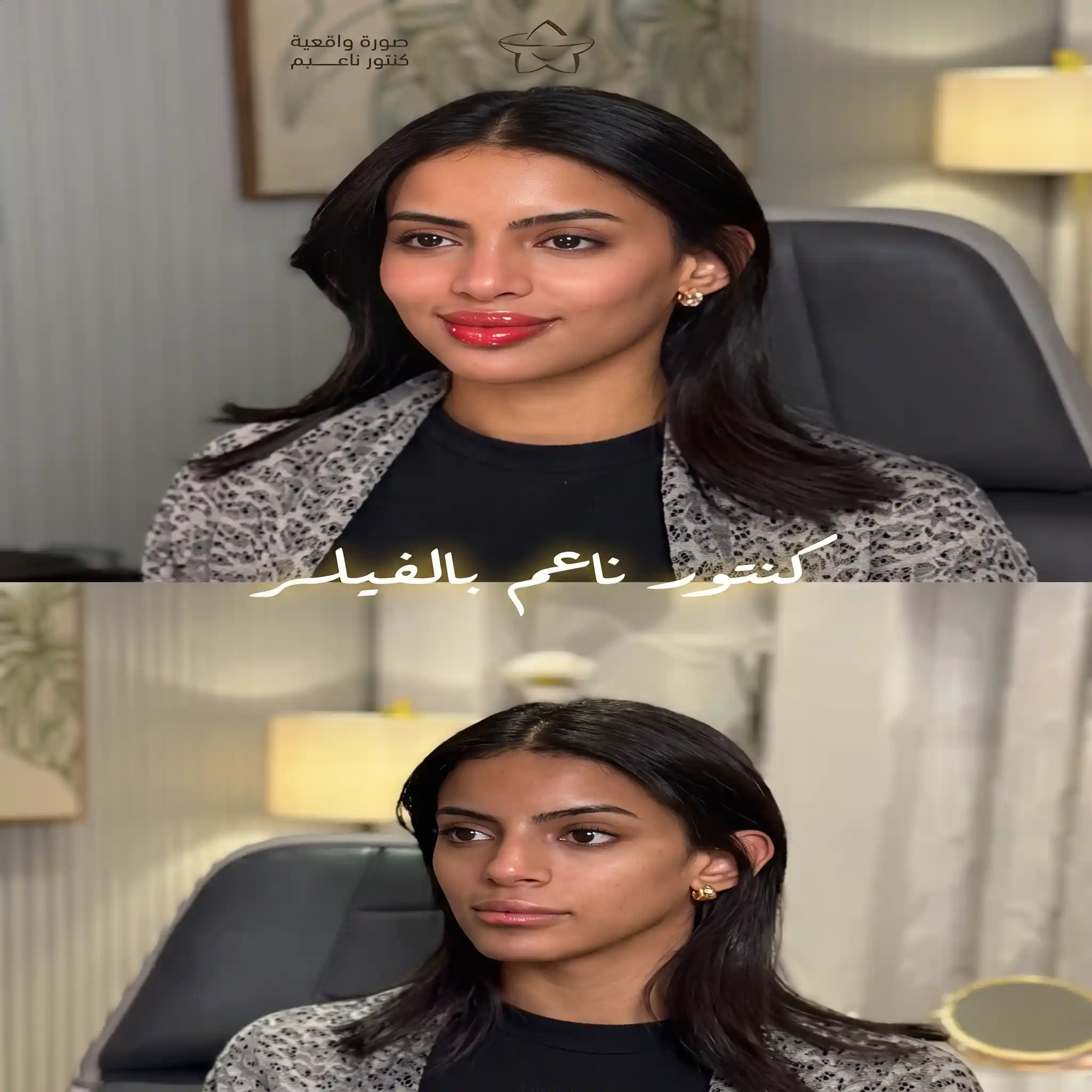 نحت وكونتور الوجه